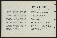 《新台論壇雜誌NO.1》藏品圖，第19張