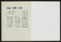 《新台論壇雜誌NO.1》藏品圖，第20張