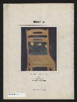 《新台論壇雜誌NO.1》藏品圖，第21張
