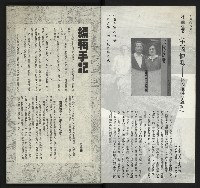 《臺灣文藝創新5號》藏品圖，第2張