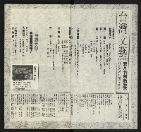 《臺灣文藝創新5號》藏品圖，第3張
