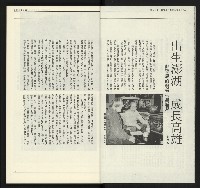 《臺灣文藝創新5號》藏品圖，第4張