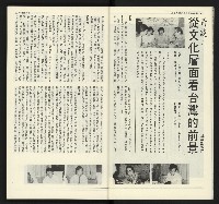 《臺灣文藝創新5號》藏品圖，第7張