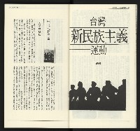 《臺灣文藝創新5號》藏品圖，第10張