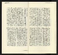 《臺灣文藝創新5號》藏品圖，第15張