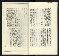 《臺灣文藝創新5號》藏品圖，第19張
