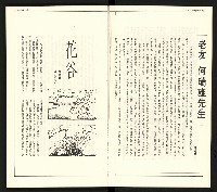 《臺灣文藝創新5號》藏品圖，第20張