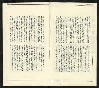 《臺灣文藝創新5號》藏品圖，第21張