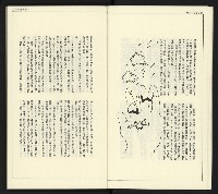 《臺灣文藝創新5號》藏品圖，第24張