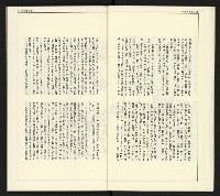 《臺灣文藝創新5號》藏品圖，第27張