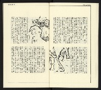 《臺灣文藝創新5號》藏品圖，第28張