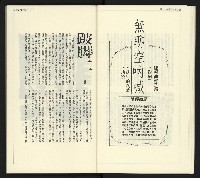 《臺灣文藝創新5號》藏品圖，第30張
