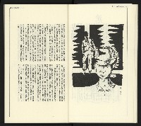 《臺灣文藝創新5號》藏品圖，第31張