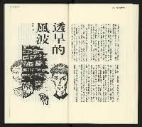 《臺灣文藝創新5號》藏品圖，第33張