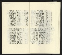 《臺灣文藝創新5號》藏品圖，第34張