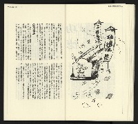 《臺灣文藝創新5號》藏品圖，第36張