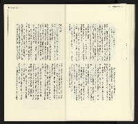 《臺灣文藝創新5號》藏品圖，第37張