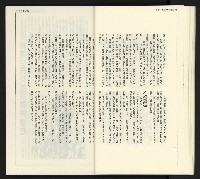 《臺灣文藝創新5號》藏品圖，第38張