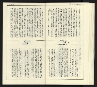《臺灣文藝創新5號》藏品圖，第40張