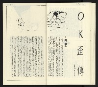 《臺灣文藝創新5號》藏品圖，第43張