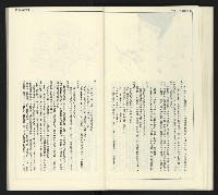 《臺灣文藝創新5號》藏品圖，第45張