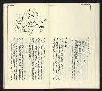 《臺灣文藝創新5號》藏品圖，第46張