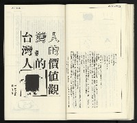 《臺灣文藝創新5號》藏品圖，第50張