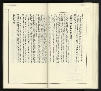 《臺灣文藝創新5號》藏品圖，第52張