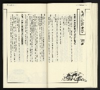 《臺灣文藝創新5號》藏品圖，第54張