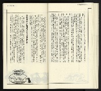 《臺灣文藝創新5號》藏品圖，第55張