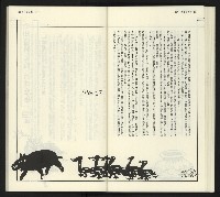 《臺灣文藝創新5號》藏品圖，第56張
