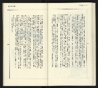 《臺灣文藝創新5號》藏品圖，第62張