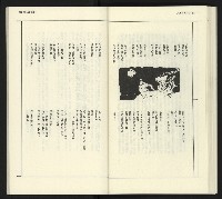 《臺灣文藝創新5號》藏品圖，第63張