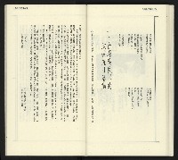 《臺灣文藝創新5號》藏品圖，第64張