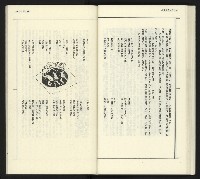《臺灣文藝創新5號》藏品圖，第67張