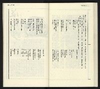 《臺灣文藝創新5號》藏品圖，第69張