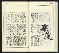 《臺灣文藝創新5號》藏品圖，第73張