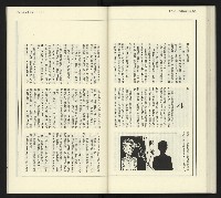 《臺灣文藝創新5號》藏品圖，第76張