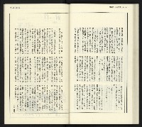 《臺灣文藝創新5號》藏品圖，第79張