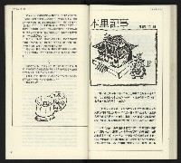 《臺灣文藝創新5號》藏品圖，第83張