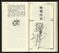 《臺灣文藝創新5號》藏品圖，第87張
