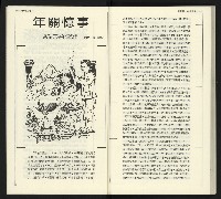 《臺灣文藝創新5號》藏品圖，第89張