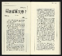 《臺灣文藝創新5號》藏品圖，第91張