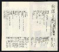 《臺灣文藝創新11號》藏品圖，第3張