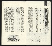 《臺灣文藝創新11號》藏品圖，第4張