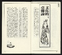 《臺灣文藝創新11號》藏品圖，第6張