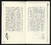 《臺灣文藝創新11號》藏品圖，第7張