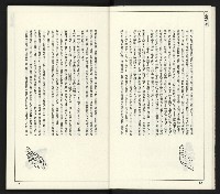 《臺灣文藝創新11號》藏品圖，第8張