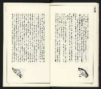 《臺灣文藝創新11號》藏品圖，第9張