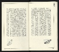 《臺灣文藝創新11號》藏品圖，第12張